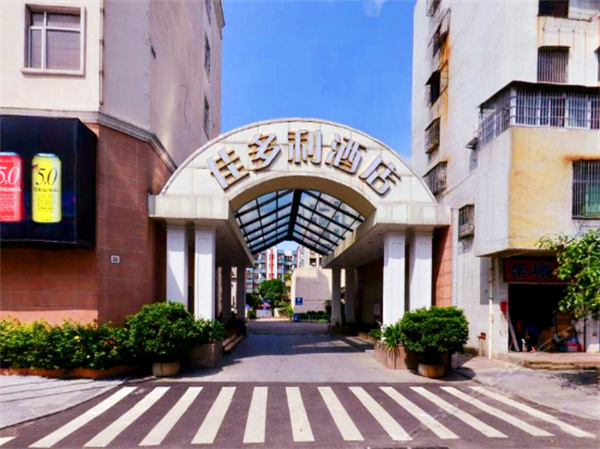 珠海佳多利酒店