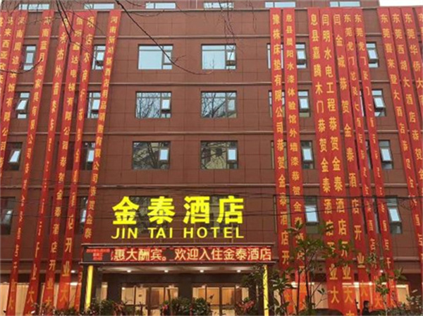 珠海金泰酒店