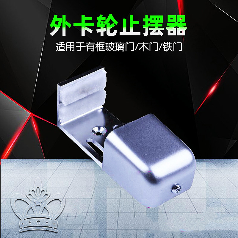 通用自动感应玻璃有框门止摆器固定