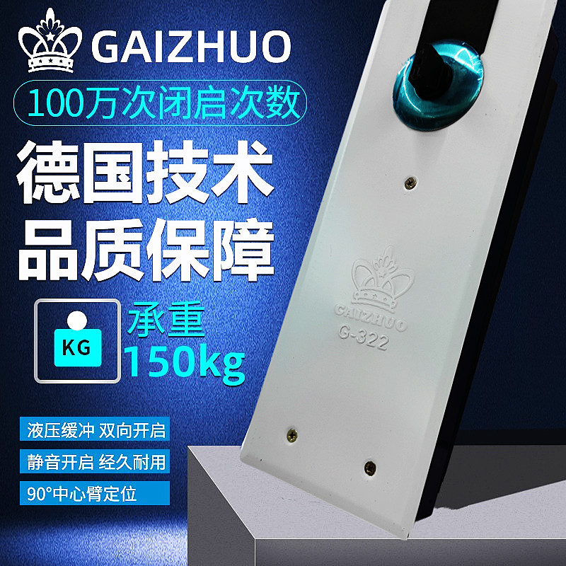 G-322玻璃门地弹簧加重型