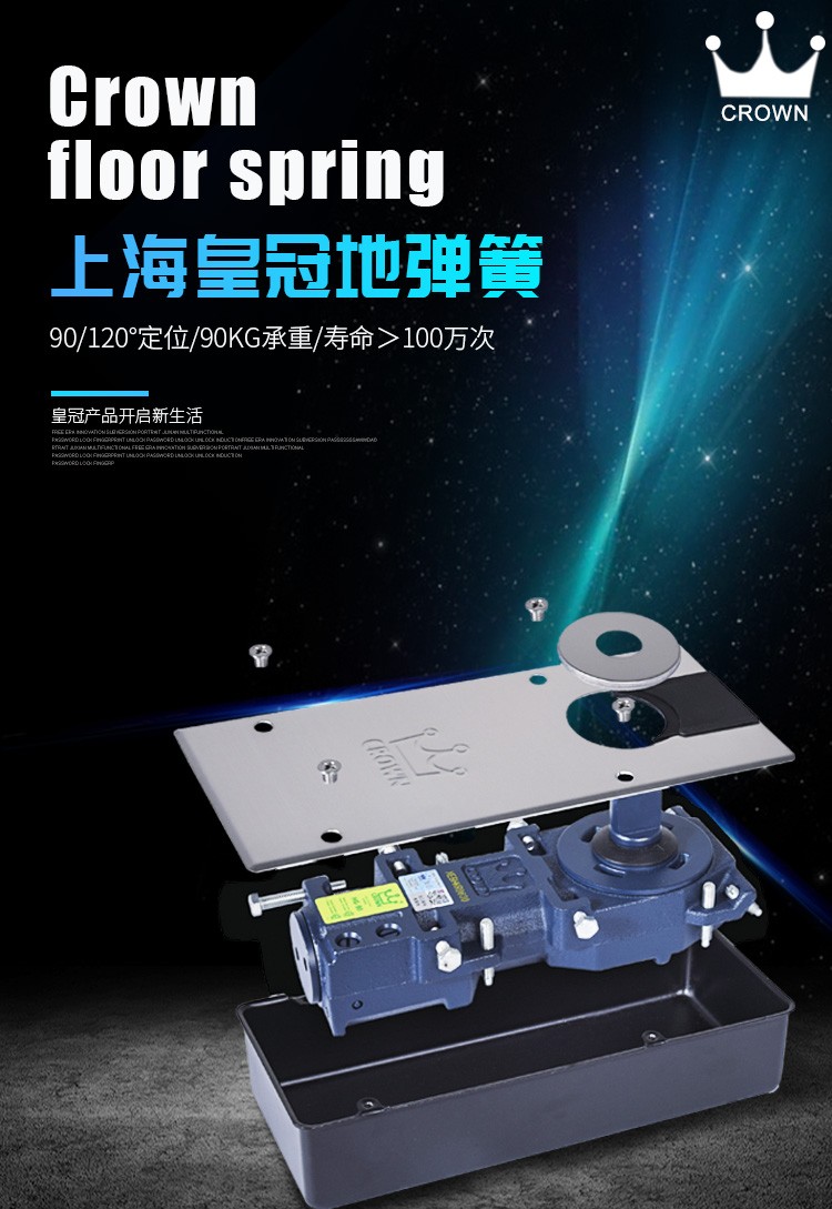 皇冠地弹簧HG90有框门玻璃门