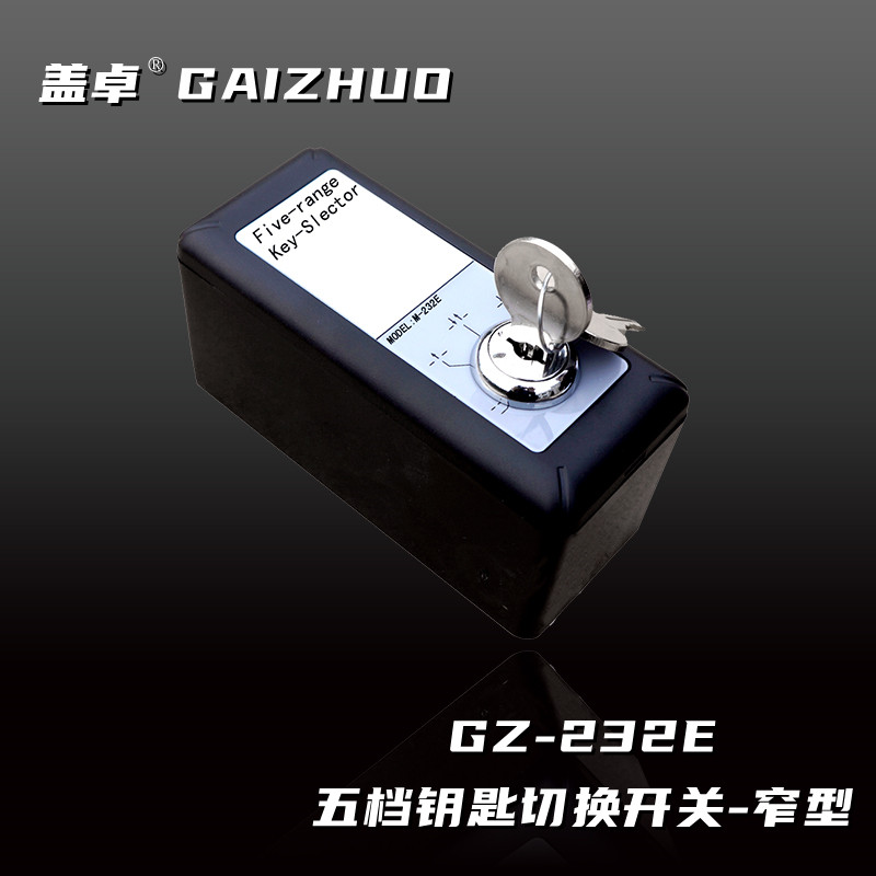 五档切换开关窄型GZ-232E