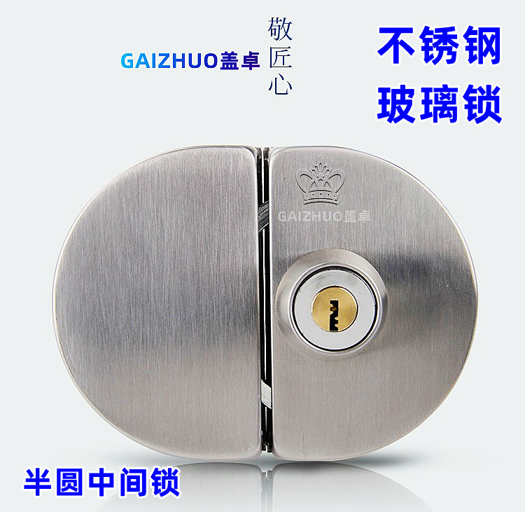 不锈钢玻璃门锁双开门免开孔无框