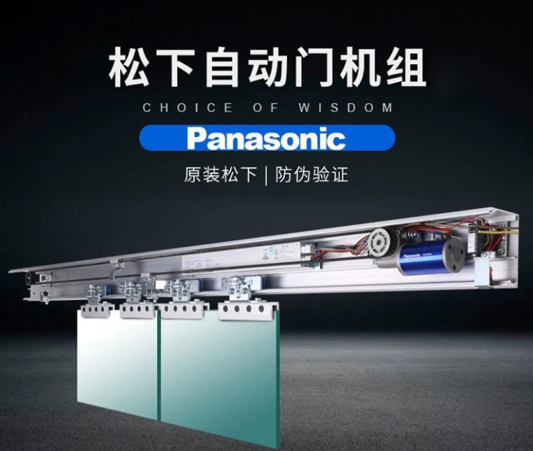 松下H3感应自动门电动门整套