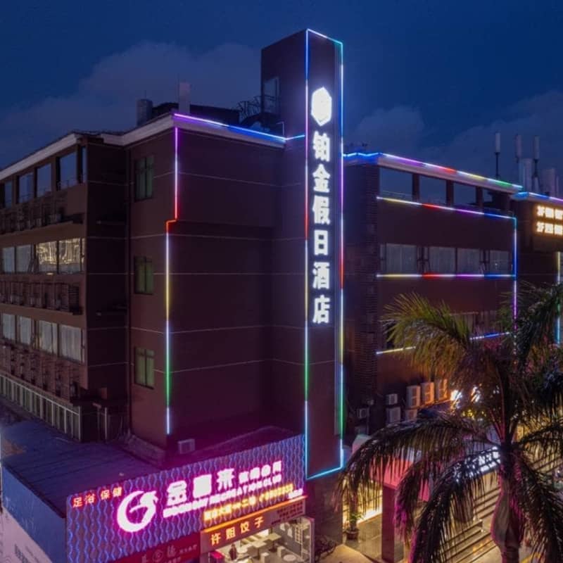 珠海铂金假日酒店(拱北口岸环宇城店)